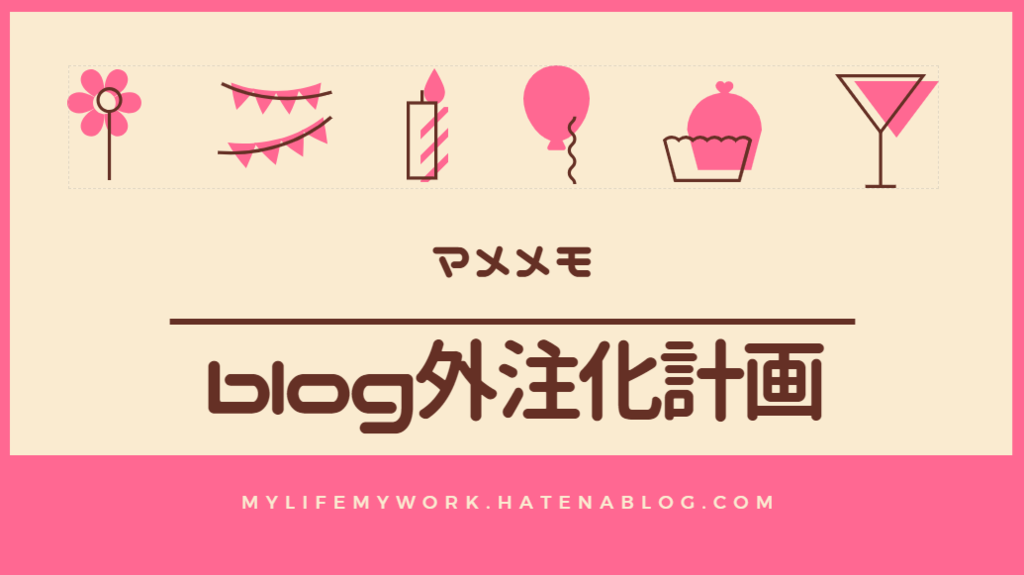 f:id:mylifemywork:20190107132846p:plain