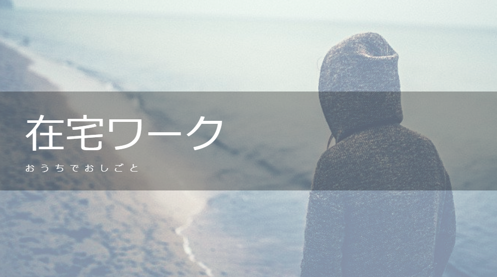 f:id:mylifemywork:20190221100600p:plain f:id:mylifemywork:20190221100600p:plain