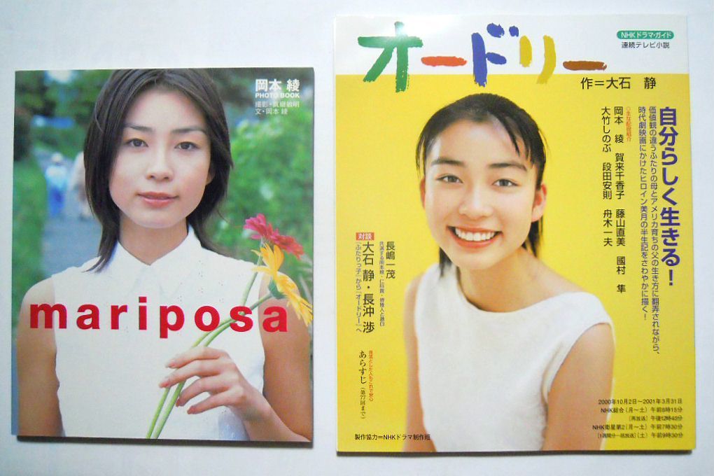 スキャンダルによって消えた女優 岡本綾 って 現在どうしている 世の中のいろんなこと スキャンダルによって消えた女優 岡本綾 って 現在どうしている 世の中のいろんなこと