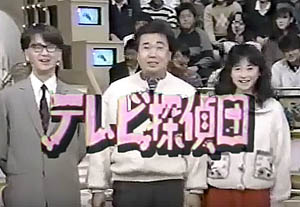 テレビ探偵団 Japaneseclass Jp