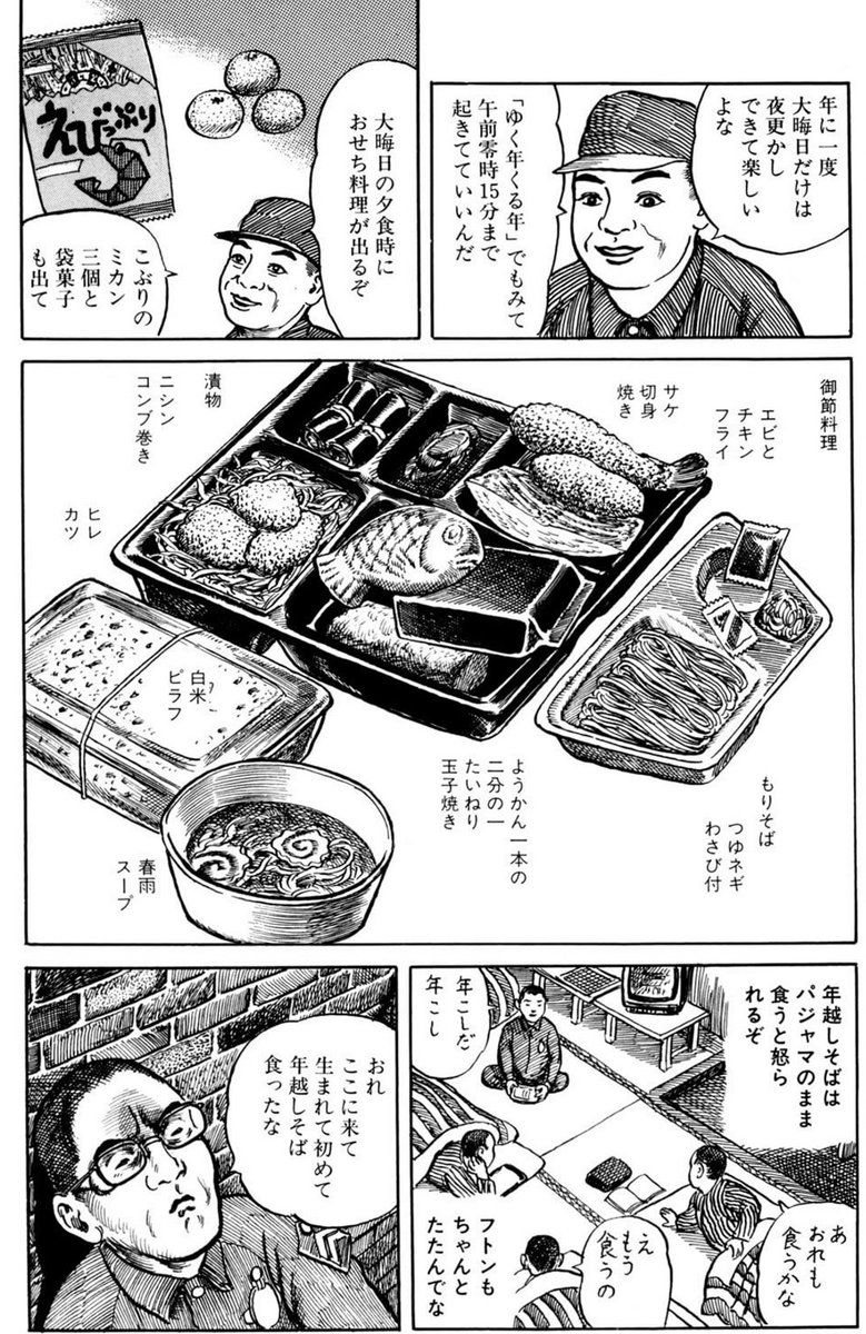 この漫画がスゴイ 花輪和一著 刑務所の中 世の中のいろんなこと この漫画がスゴイ 花輪和一著 刑務所の中 世の中のいろんなこと