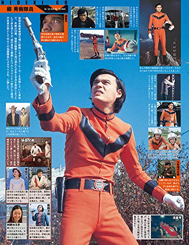 スポ根 恋愛 多彩な人間模様の展開 帰ってきたウルトラマン 世の中のいろんなこと