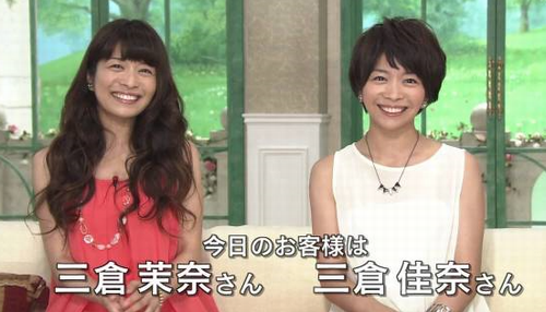 マナカナ 三倉茉奈 佳奈 の現在 世の中のいろんなこと