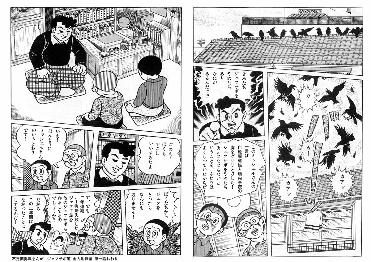 この漫画がスゴイ 藤子不二雄 著 まんが道 世の中のいろんなこと