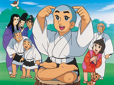 一休さん の真実 世の中のいろんなこと 一休さん の真実 世の中のいろんなこと