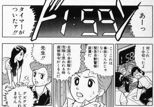 この漫画がスゴイ ひらまつつとむ著 飛ぶ教室 世の中のいろんなこと