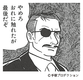この漫画がスゴイ 手塚治虫著 奇子 世の中のいろんなこと この漫画がスゴイ 手塚治虫著 奇子 世の中のいろんなこと