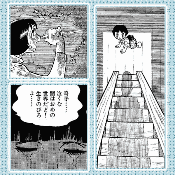 この漫画がスゴイ 手塚治虫著 奇子 世の中のいろんなこと この漫画がスゴイ 手塚治虫著 奇子 世の中のいろんなこと