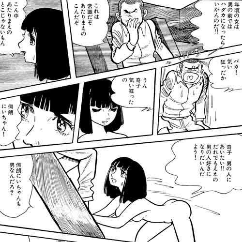 この漫画がスゴイ 手塚治虫著 奇子 世の中のいろんなこと この漫画がスゴイ 手塚治虫著 奇子 世の中のいろんなこと