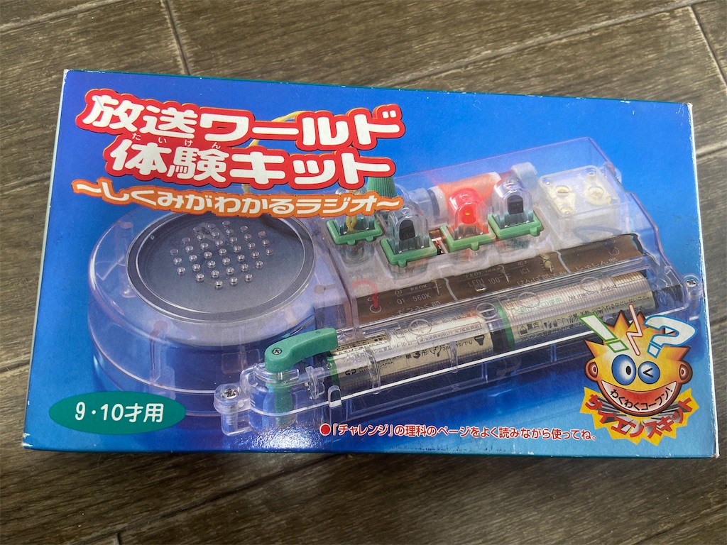 進研ゼミ　しくみがわかるラジオ 進研ゼミ しくみがわかるラジオ
