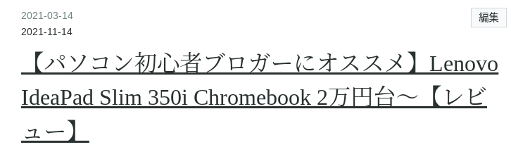 f:id:mynameiseiji:20220126165634p:plain