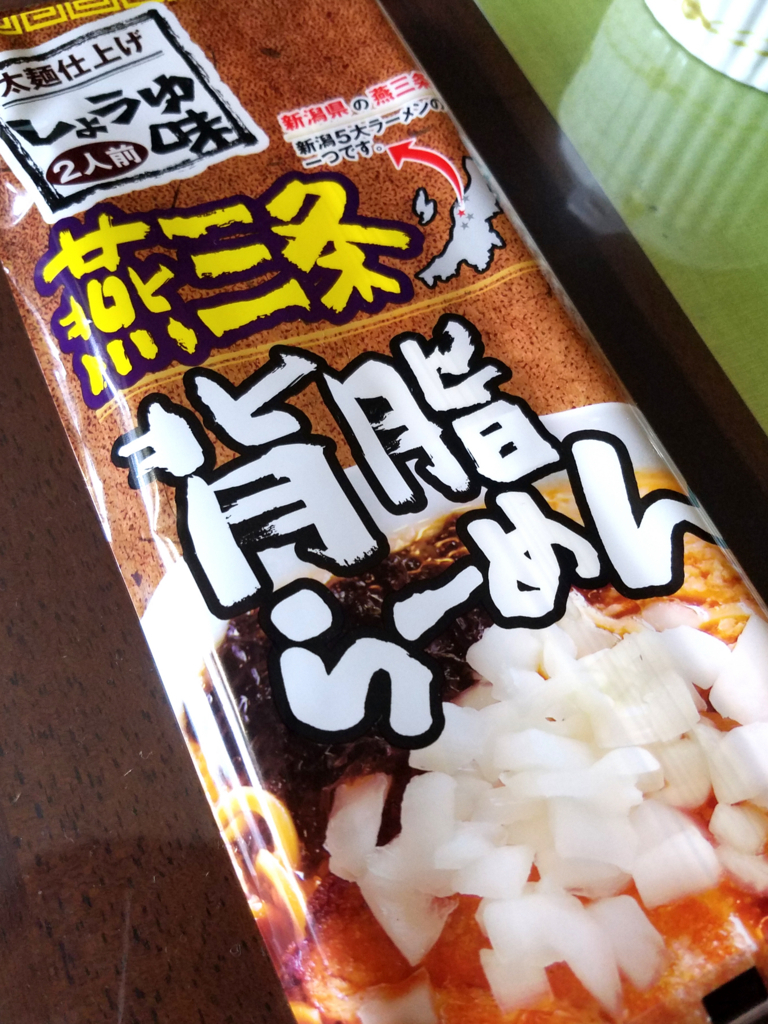 f:id:myoko-joetsu-diary:20170815233347j:plain