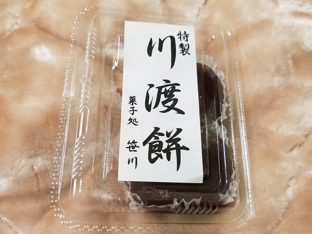 川渡餅やーい O 上越市の冬の風物詩 川渡餅 かわたりもち こしあん アコーレ内 菓子処 笹川 にて 妙高 上越グルメ日記