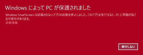 SS_Windows によって PC が保護されました_20160415174941_No00