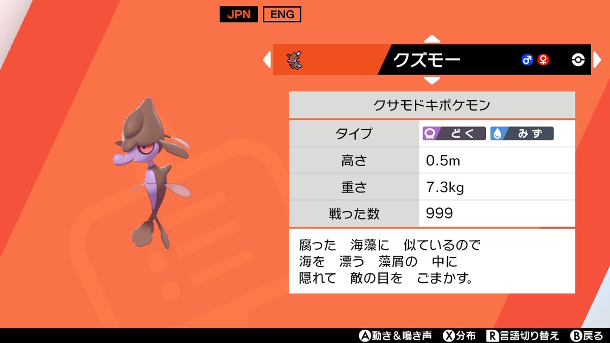 Myon Pointp S Diary