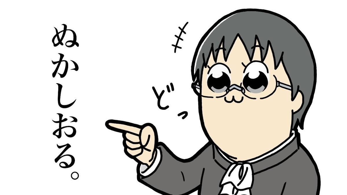 f:id:myonzm:20190709145608j:plain f:id:myonzm:20190709145608j:plain