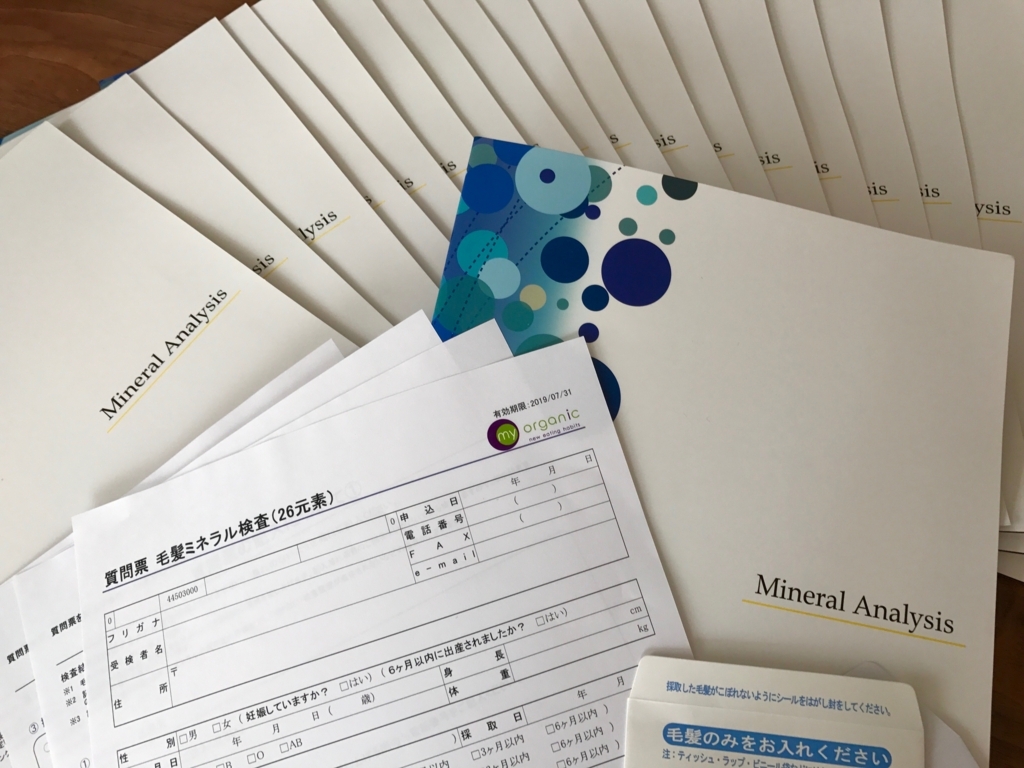 毛髪ミネラル検査 My Organicのブログ