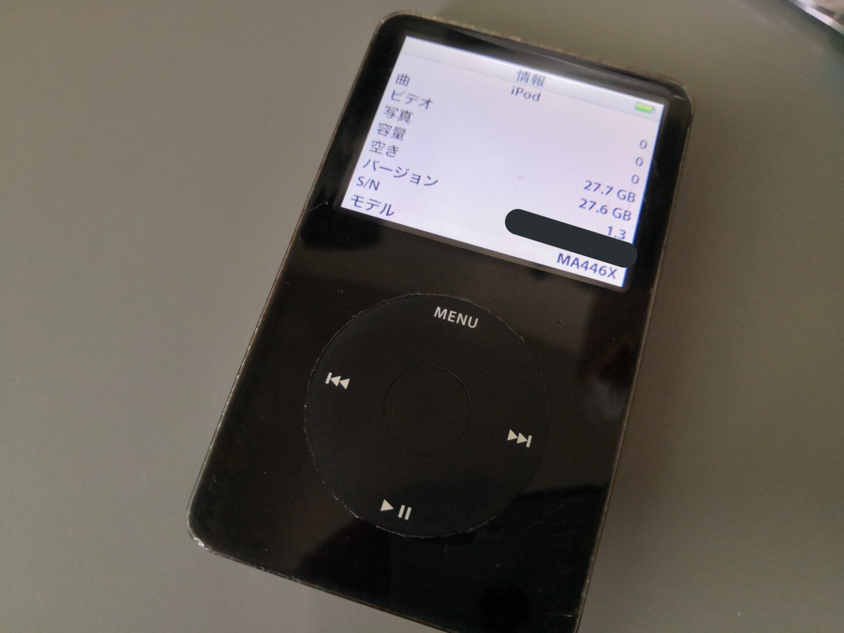 変な型番のiPod買ってみた「MA446X」 - myounakodawari's blog