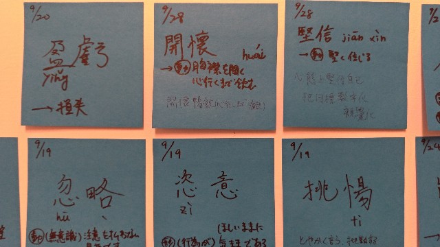 f:id:mypace-chinese:20180929142050j:image f:id:mypace-chinese:20180929142050j:image