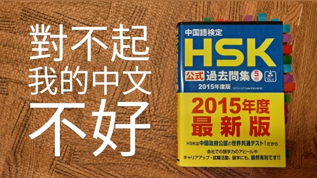 参考 台湾で大学生して2年目 中国語どれくらい話せているのか Mypace Taiwan