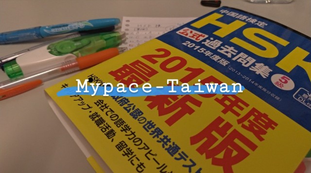 f:id:mypace-chinese:20190119191042j:image f:id:mypace-chinese:20190119191042j:image