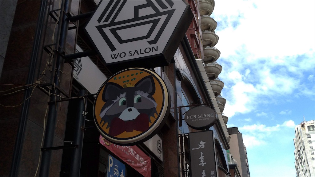 f:id:mypace-chinese:20190711175243j:image f:id:mypace-chinese:20190711175243j:image