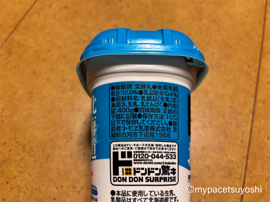 f:id:mypacetsuyoshi:20230623011430j:image