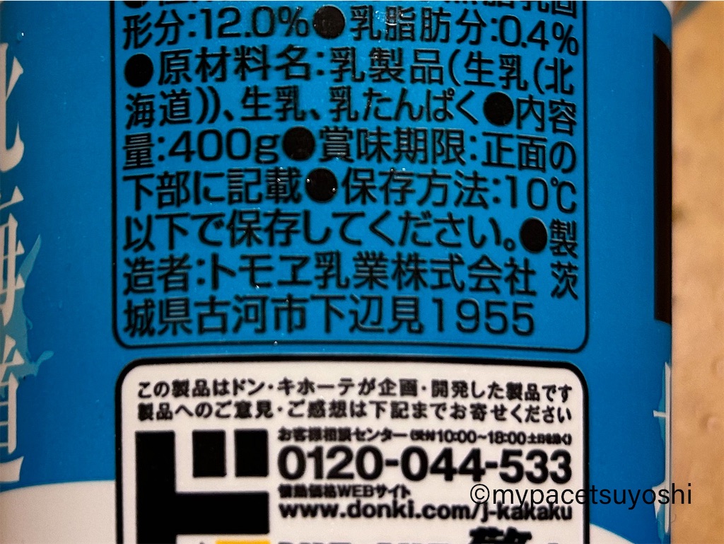 f:id:mypacetsuyoshi:20230623011546j:image