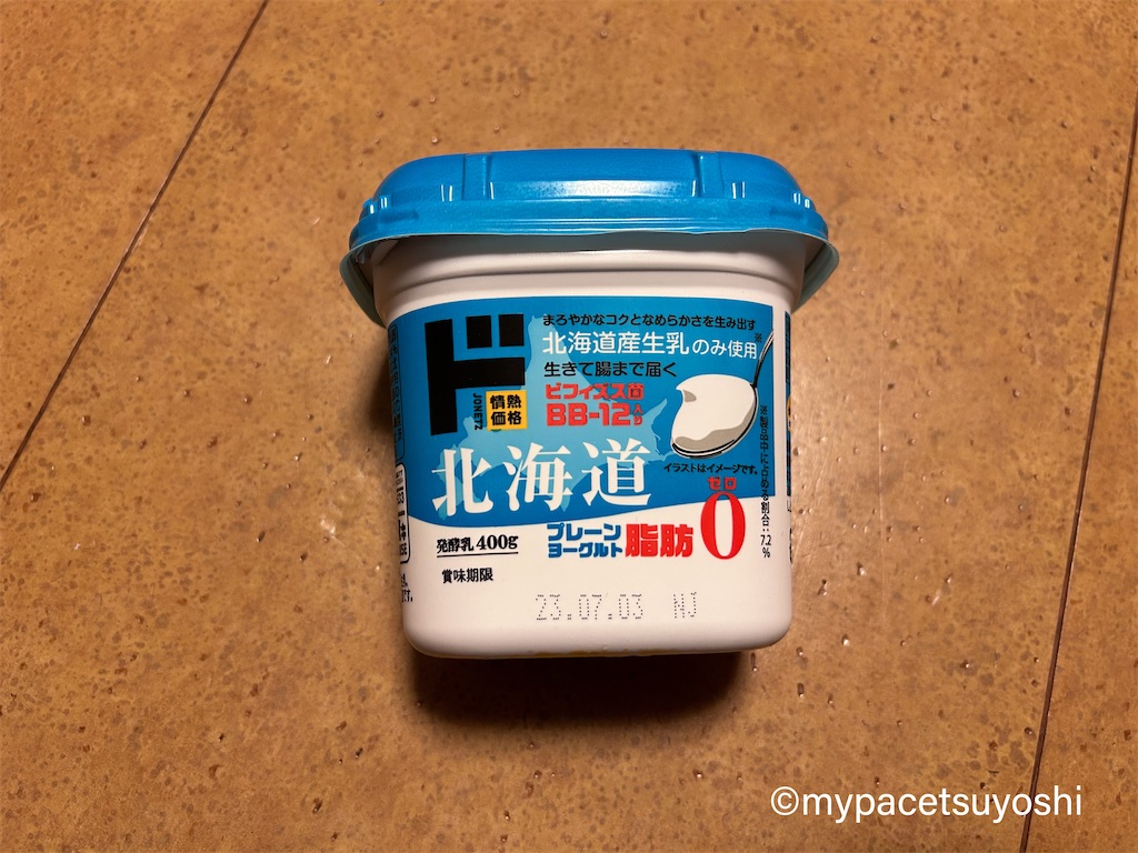 f:id:mypacetsuyoshi:20230623012804j:image