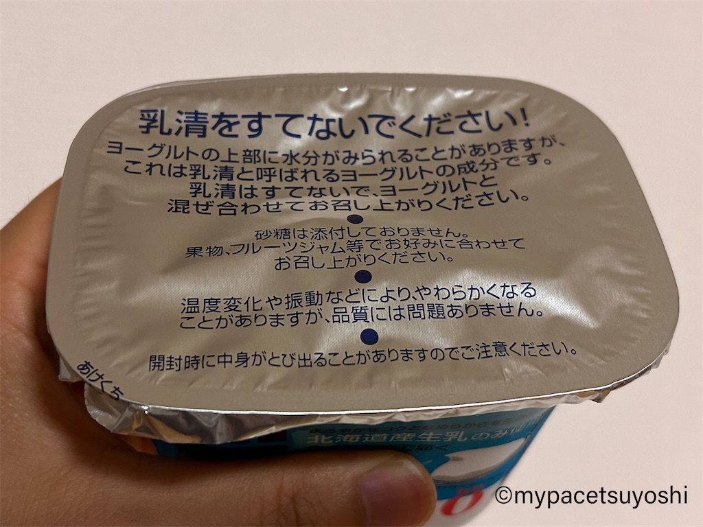 f:id:mypacetsuyoshi:20230623025300j:image