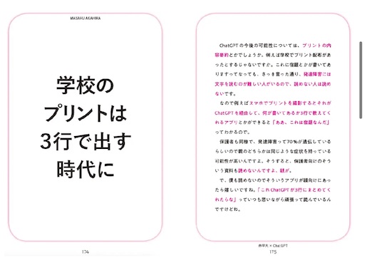 f:id:mypersonal1:20230805181616j:image f:id:mypersonal1:20230805181616j:image