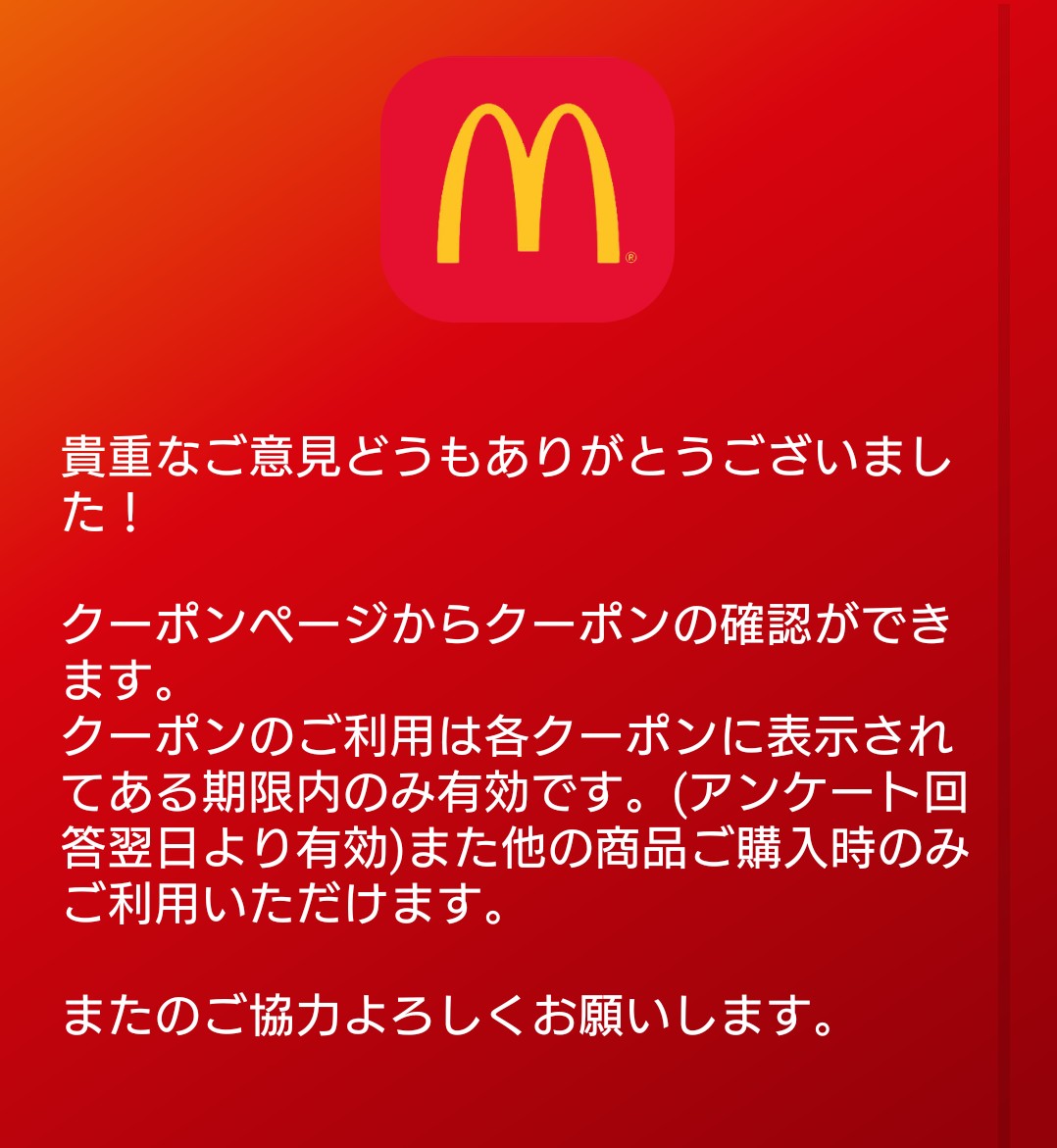 f:id:mypointnews:20190609144818j:plain