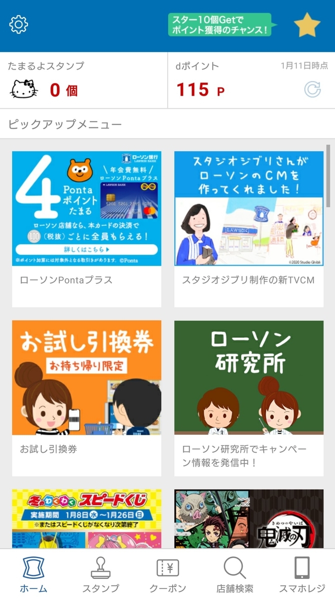 f:id:mypointnews:20200112013447j:plain f:id:mypointnews:20200112013447j:plain