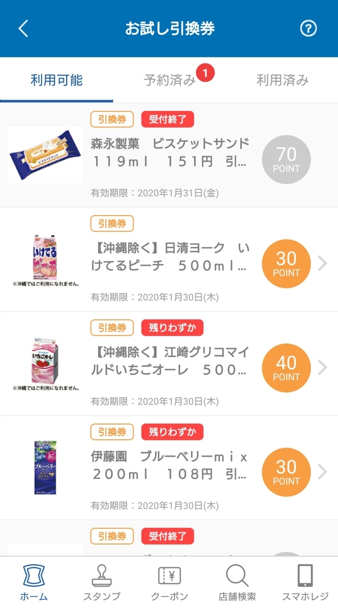 f:id:mypointnews:20200112013459j:plain f:id:mypointnews:20200112013459j:plain
