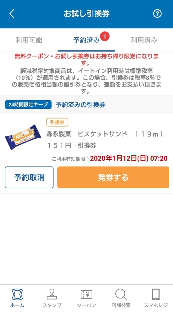 f:id:mypointnews:20200112013523j:plain f:id:mypointnews:20200112013523j:plain