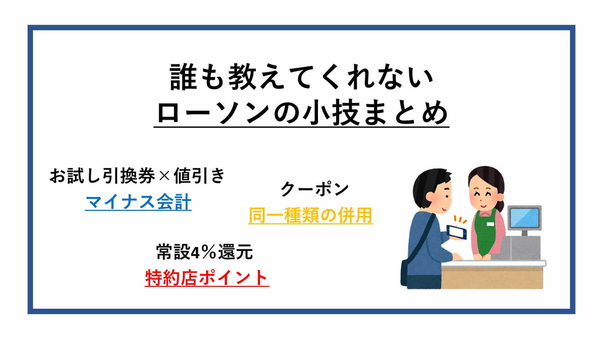 お得 マクドナルドの無料クーポンがもらえるアンケート機能 Kodo クーポンの入手方法を解説 めでーの楽らく節約術