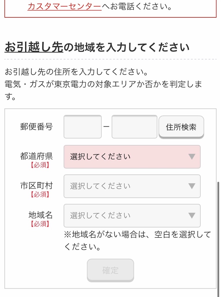 東京 電力 電話 つながらない Article 東京 電力 電話 つながらない Article
