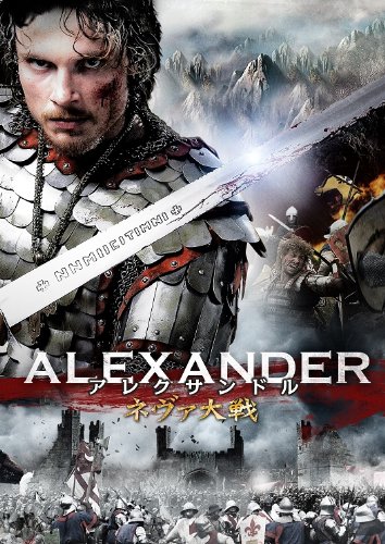 『アレクサンドル ネヴァ大戦』【教養的映画鑑賞】ロシアの英雄とノブゴロド公国を知る