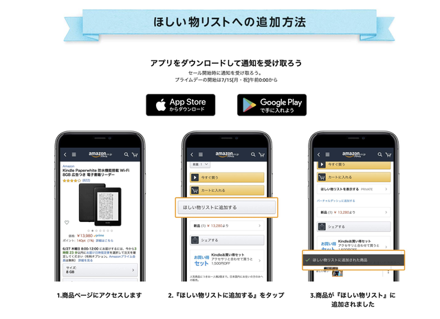 【Amazonプライムデー】セール対象商品公開第一弾からおすすめ品をピックアップ