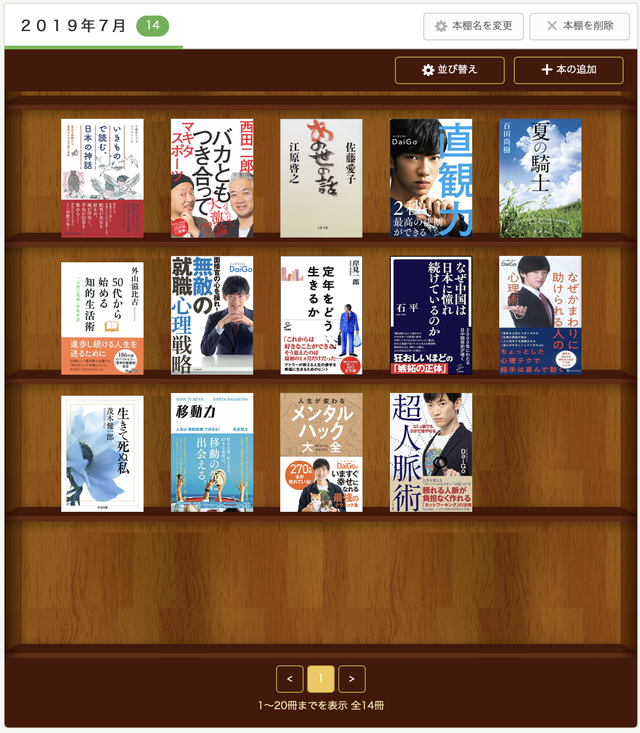 スクリーンショット 2019-07-31 20.53.19