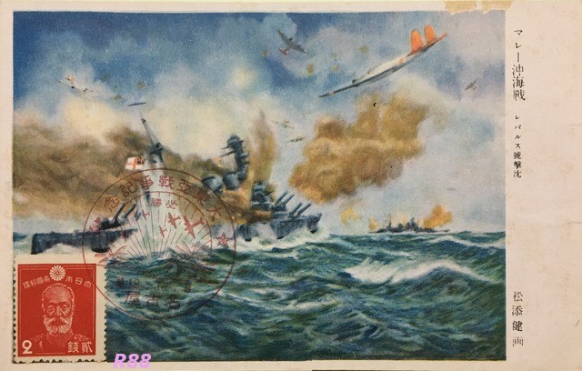 大東亜戦争記念報告はがき　2周年　1943年　絵葉書3枚セット　2銭 未使用 大東亜戦争記念報告はがき 2周年 1943年 絵葉書3枚セット 2銭 未