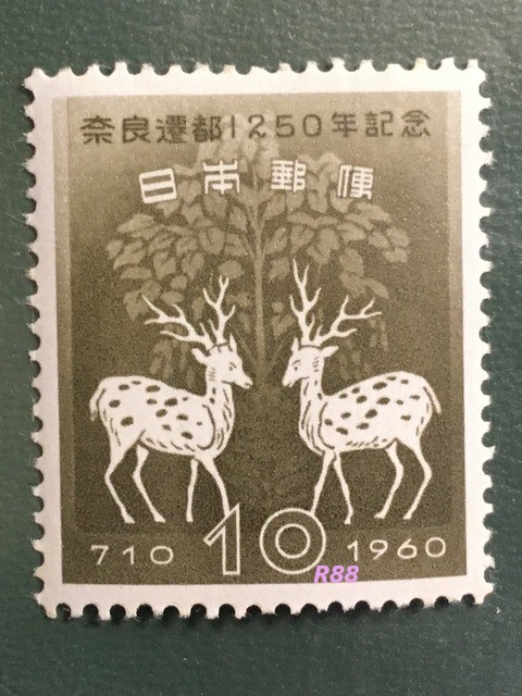 昭和35年(1960年)3月10日発行の奈良遷都1250年記念切手の画像