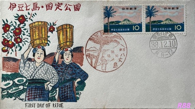 昭和38年（1962年）発行の伊豆七島国定公園の初日カバーに押印の 東京 八丈島風景印の画像