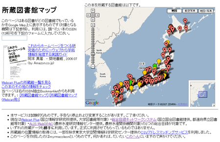 f:id:myrmecoleon:20070322002802p:image