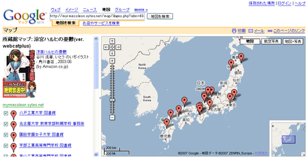 f:id:myrmecoleon:20070331012113p:image