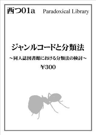 f:id:myrmecoleon:20081231175121j:image