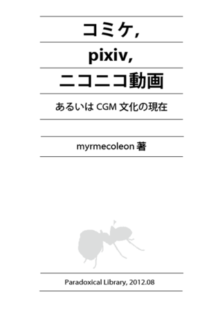f:id:myrmecoleon:20120802065009p:image:left:w270