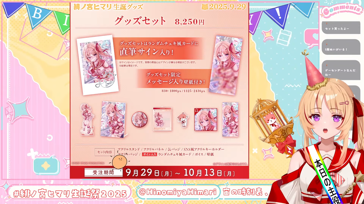 さくらみこ 誕生日記念ボイス 2020 直筆サインポストカード&アクリル