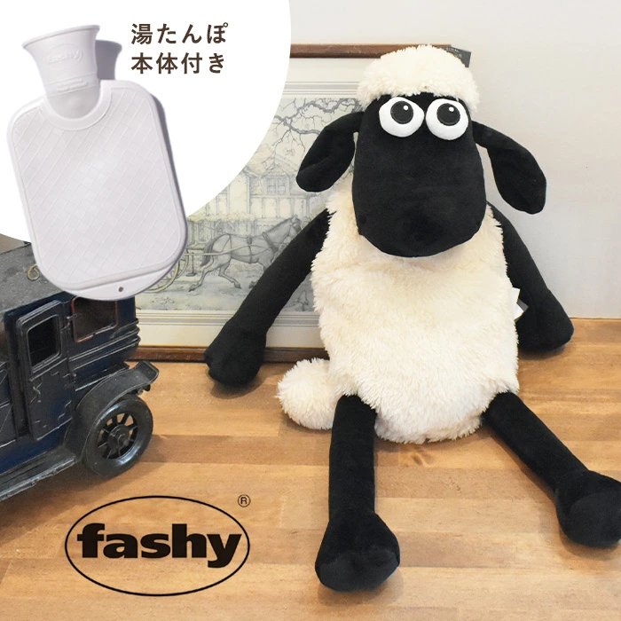 FASHY‐ひつじのショーン 湯たんぽ