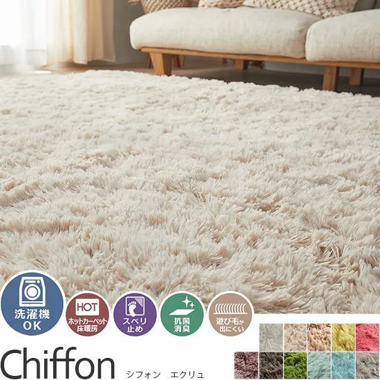 シフォン エクリュ